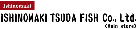 Ishinomaki ISHINOMAKI  TSUDA FISH Co., Ltd. (Main store)